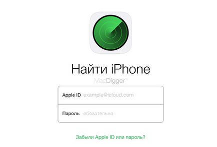 Як віддалено стерти дані з iphone і ipad, якщо гаджет втрачений або вкрадений інструкція, - новини