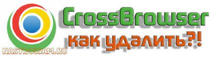 Як видалити crossbrowser з комп'ютера, настройка обладнання