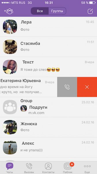 Как да премахнете кореспонденция в vibere на iPhone, за да изтриете всички съобщения