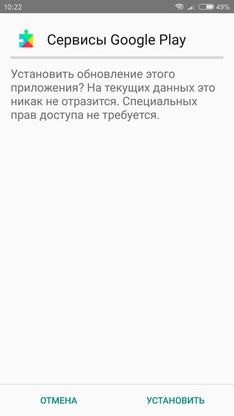 Як встановити google play на смартфони xiaomi