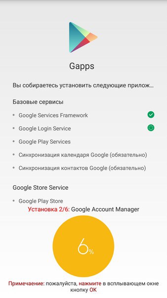 Cum se instalează Google Play pe smartphone-uri xiaomi