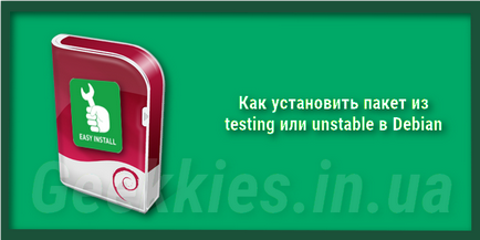 Як встановити пакет з testing або unstable в debian