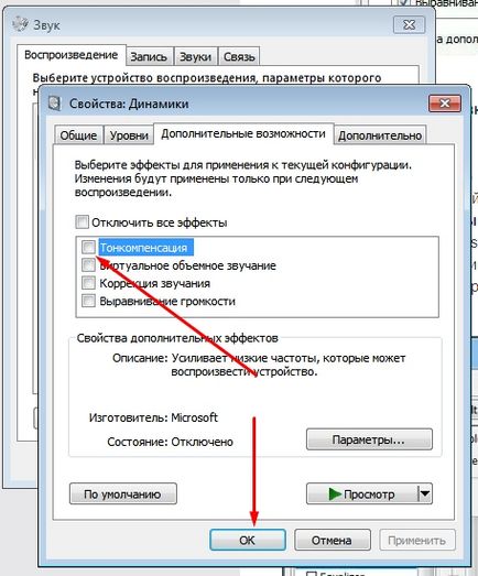 Як збільшити гучність ноутбука відповіді на