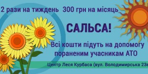 Як чемно відмовитися від запрошення на танець