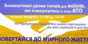 Як чемно відмовитися від запрошення на танець