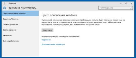 Як вимкнути оновлення windows 10