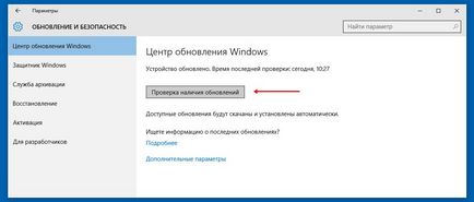 Hogyan lehet kikapcsolni Windows Update 10
