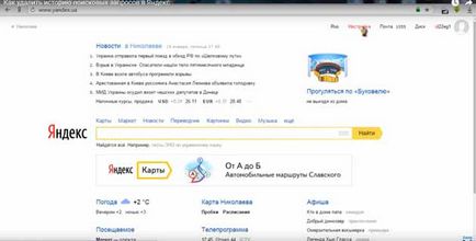 Hogyan lehet törölni a történelem Yandex android, részletes utasításokat