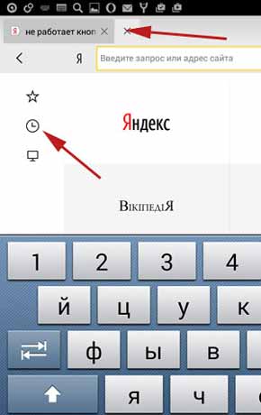 Hogyan lehet törölni a történelem Yandex android, részletes utasításokat