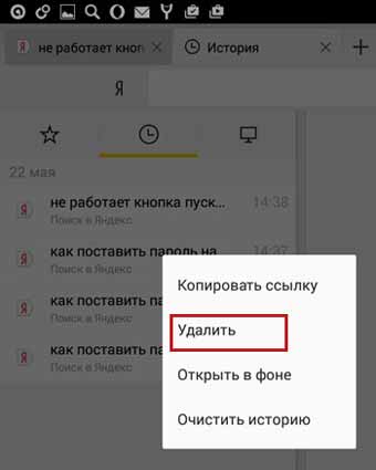 Ca și în Yandex, ștergeți istoricul pe Android, instrucțiuni detaliate