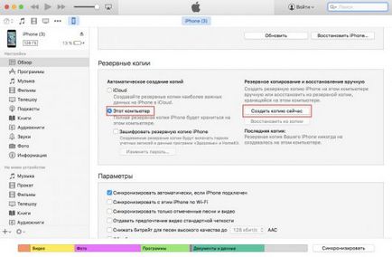 Cum de a hack orice joc pe iphone și ipad fără jailbroken, știri mobil-mobil meu