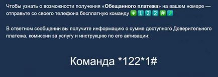 Как да се заеме Tele2 да подробни инструкции