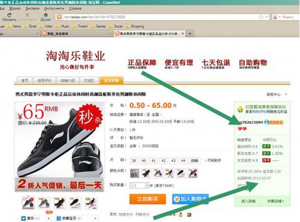 Ahogy értékesítő Taobao, Tao kiejtett szó