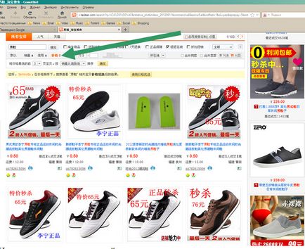 Ahogy értékesítő Taobao, Tao kiejtett szó