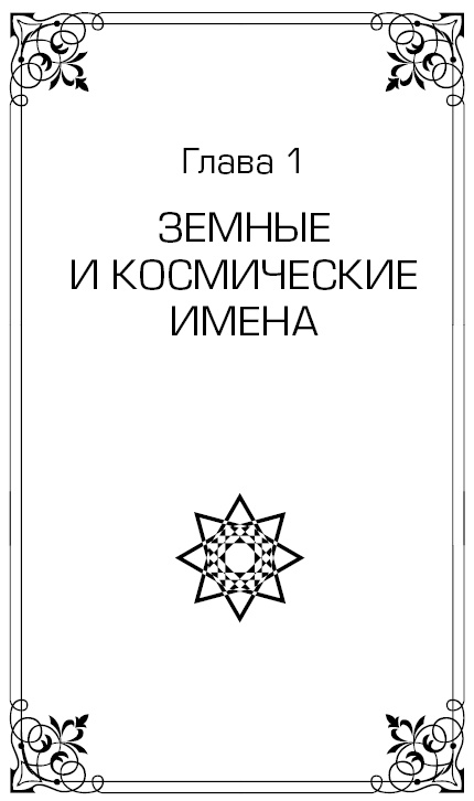 Книга вищий розум відкриває таємниці світу