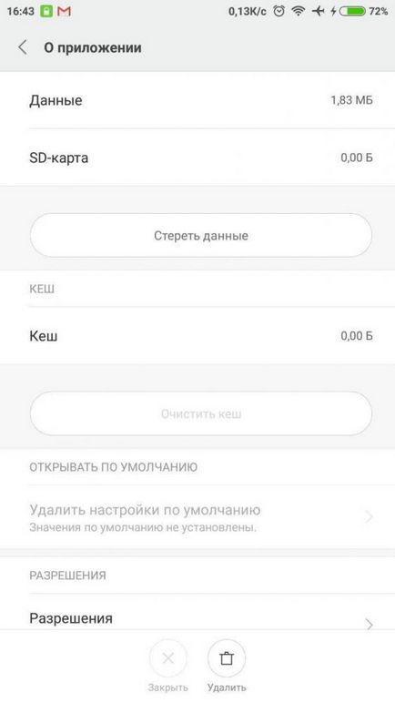 Коли і навіщо пора чистити кеш додатків в android