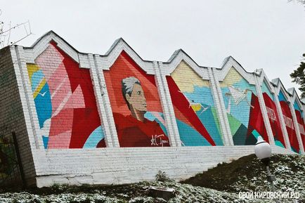 Hirtelen vagy íztelen Kirov, mutassa meg a graffiti, és megmondom, ki vagy te