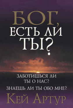 Хто повинен євангелізувати і як це робити правильно