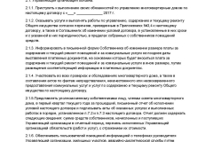 Хто видає довідку про склад сім'ї в 2017 році - через держпослуги, інтернет, в багатоквартирному будинку