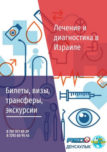K - z - aras - clinică oftalmologică - afacere Aktau