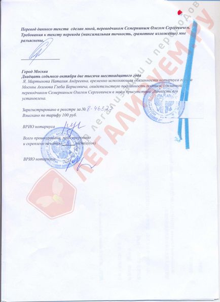 A legalizáció diplomát kína (munkavállalási vízumot) (intézményesítés diploma Moszkva) A legalizáció diplomát kína (munkavállalási vízumot)