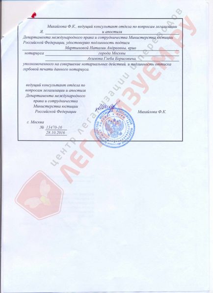 Legalizarea unei diplome pentru China (viză de lucru)