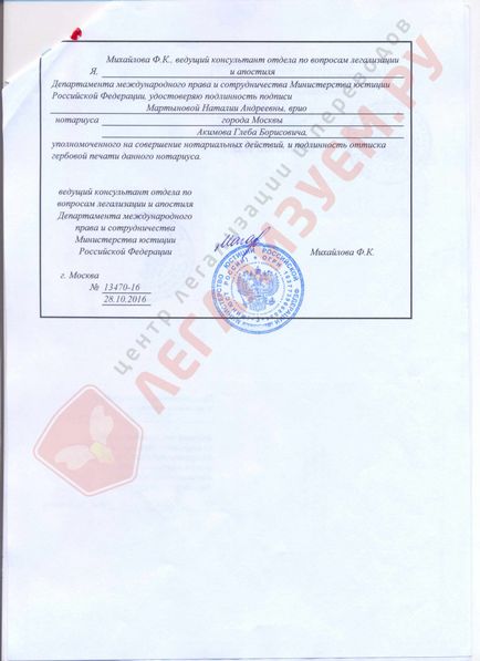 Legalizálása diploma Kína (munkavállalási vízumot) (munkanap rubelt) A legalizáció diplomát kína (munkavállalási vízumot)