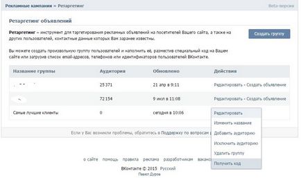 Oktatási program, mint a cél „VKontakte” részletes útmutató kezdőknek - cms magazin