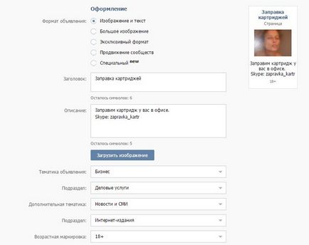 Oktatási program, mint a cél „VKontakte” részletes útmutató kezdőknek - cms magazin