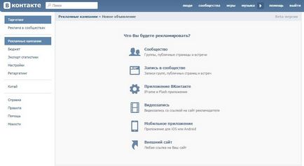 Oktatási program, mint a cél „VKontakte” részletes útmutató kezdőknek - cms magazin (ez a szolgáltatás) Oktatási program, mint a cél „VKontakte” részletes útmutató kezdőknek - cms magazin