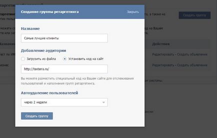 Oktatási program, mint a cél „VKontakte” részletes útmutató kezdőknek - cms magazin