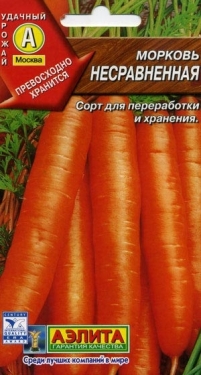 Кращі сорти моркви з фото і описом, люблю свій сад