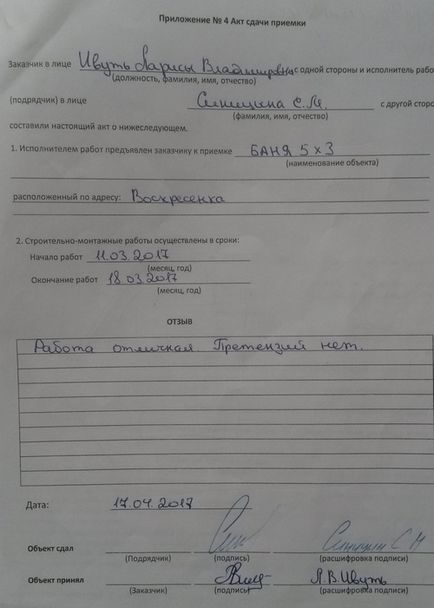 Магазин готових лазень під ключ в Самарі, ціна від 199 т