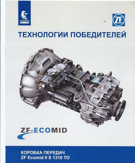 Маз-54323 розрахунки заміни кпп ЯМЗ-238а, ремонт та експлуатація вантажівок