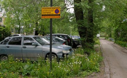 Чи можна паркуватися на тротуарі або у дворі біля будинку