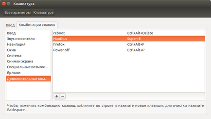 Налагодження та прискорення ubuntu