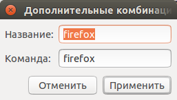 Налагодження та прискорення ubuntu