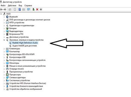 Налаштування звуку на комп'ютері windows 10 програма, динаміки і навушники