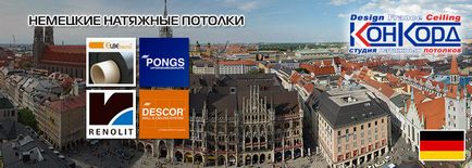 Німецькі натяжні стелі спб за доступними цінами замовляють в конкорд!