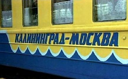 Чи потрібен закордонний паспорт для поїздки в калінінград на поїзді або літаку