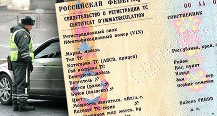 Чи потрібно возити ПТС чи можна їздити на автомобілі не маючи при собі ПТС, і чи можливий за це штраф