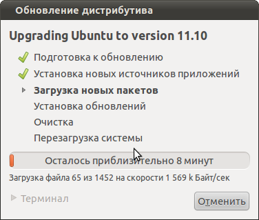 Actualizarea ubuntu la noua versiune