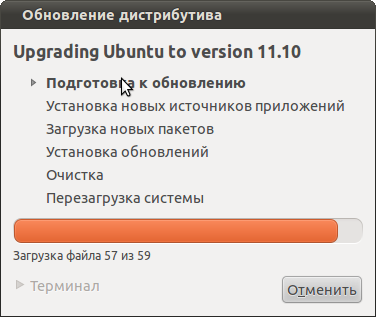 Оновлення ubuntu до нової версії