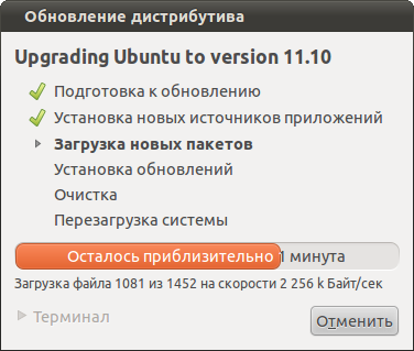 Actualizarea ubuntu la noua versiune
