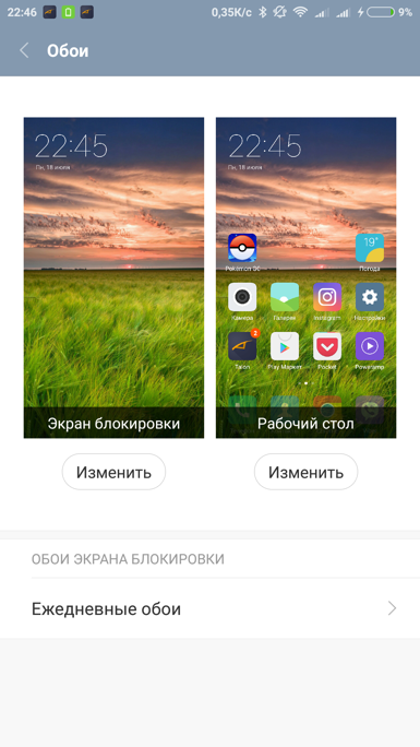 Преглед MIUI 8 интерфейс