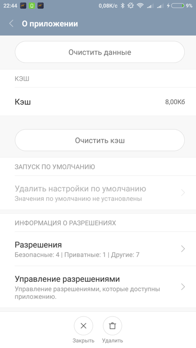 Преглед MIUI 8 интерфейс