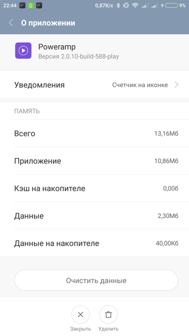 Преглед MIUI 8 интерфейс