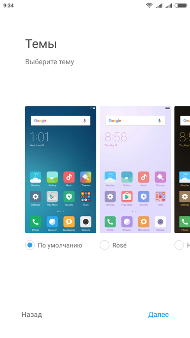 Prezentare generală a interfeței miui 8