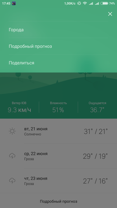 Преглед MIUI 8 интерфейс