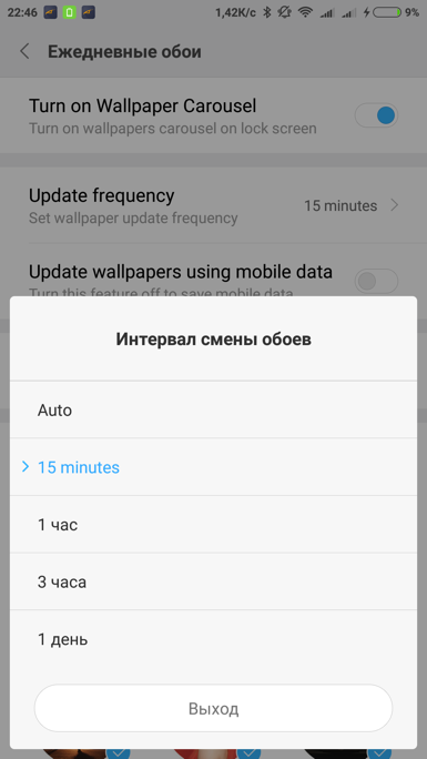 Prezentare generală a interfeței miui 8